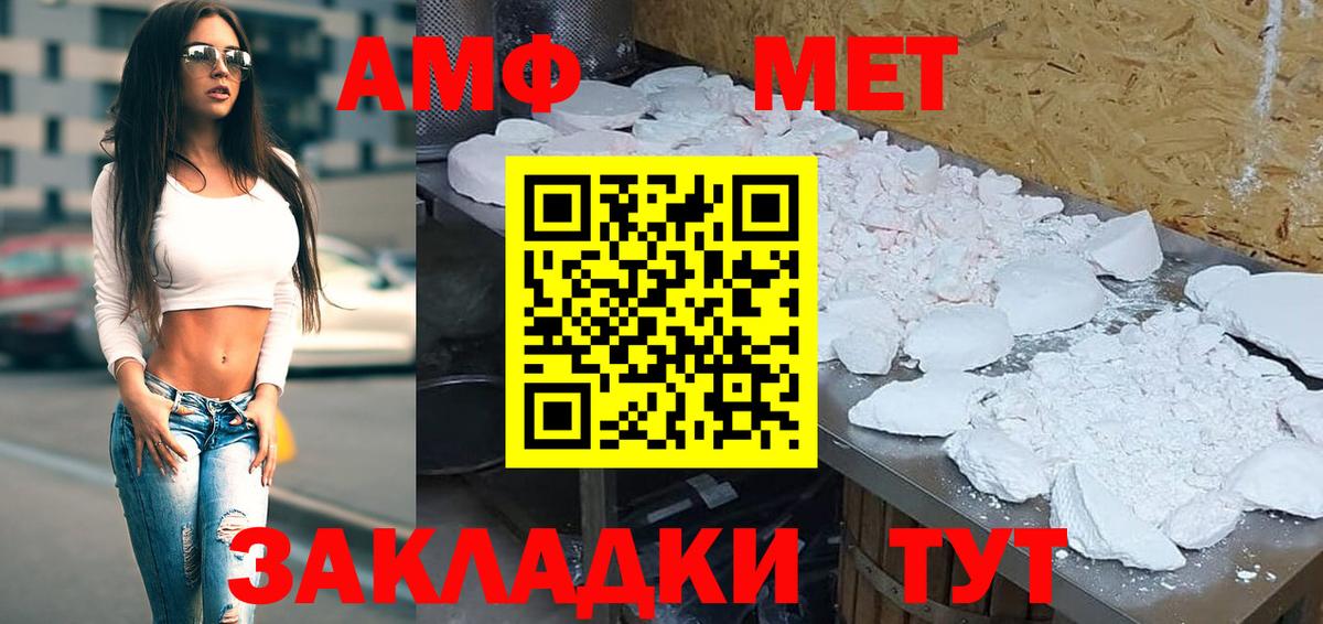 Amphetamine 98%  Амфетамин  Славгород  Амфетамин 