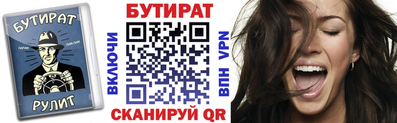 мега как войти  Славгород  darknet наркотические препараты  Бутират Butirat 