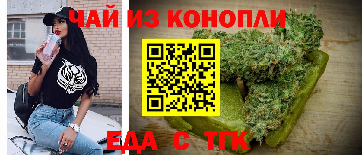 Славгород  Canna-Cookies конопля  Вход с VPN 