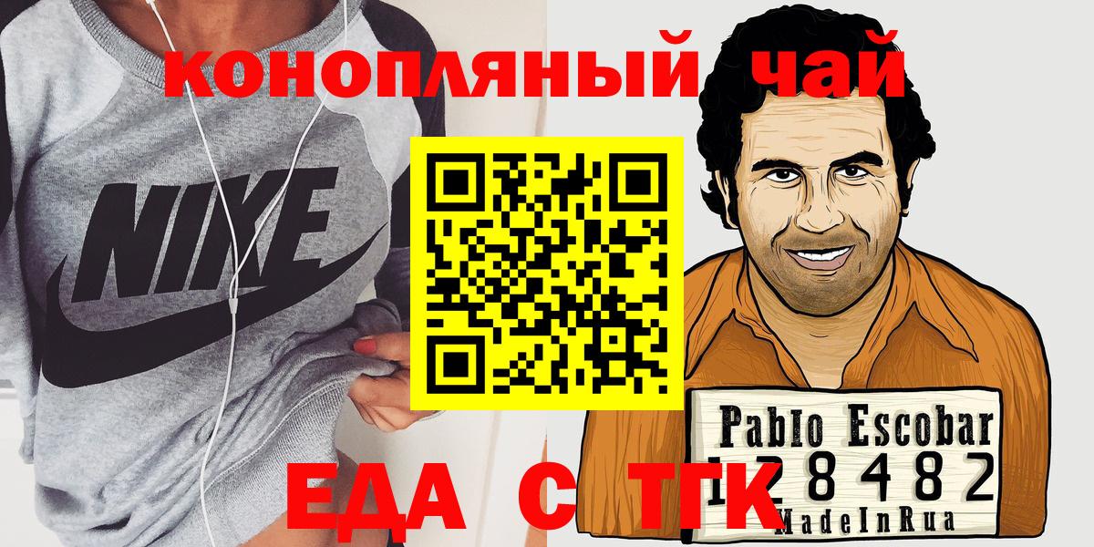 Печенье с ТГК конопля  Славгород 