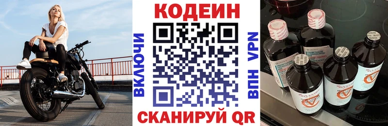 кракен вход  это клад  Кодеин напиток Lean (лин)  Славгород 