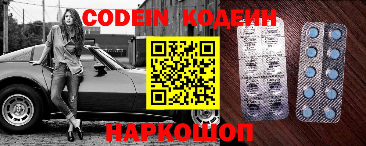цена наркотик  Славгород  Codein напиток Lean (лин) 