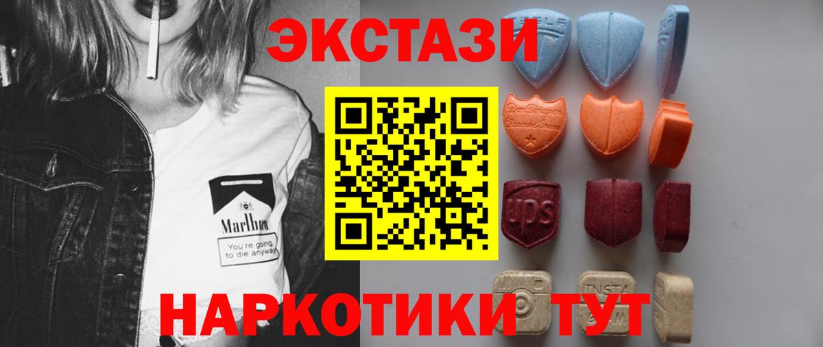 Экстази диски  ЭКСТАЗИ  Славгород  Вход с VPN 