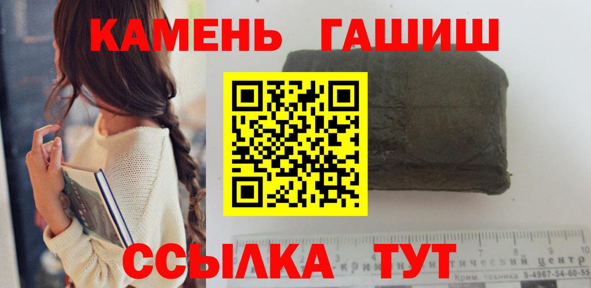 ГАШИШ ice o lator  продажа наркотиков  ГАШ Premium  Славгород  ГАШИШ 