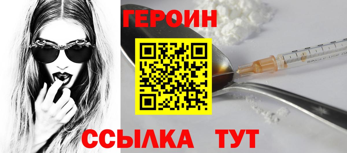 Героин гречка Славгород