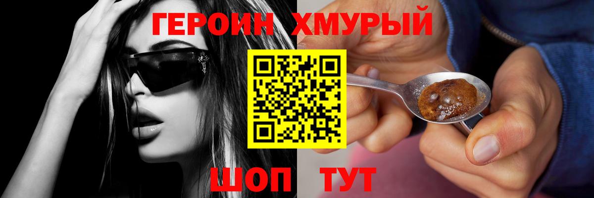 ГЕРОИН афганец  ГЕРОИН  Славгород 