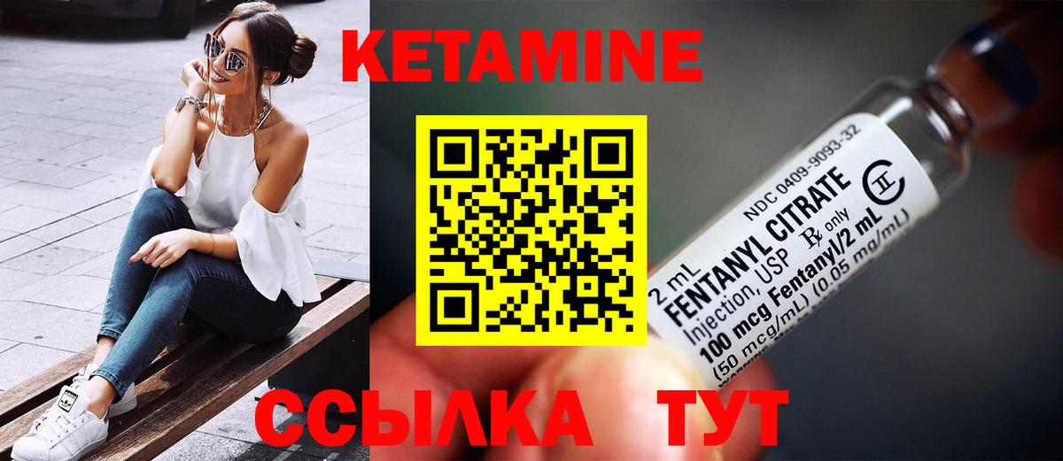 Кетамин ketamine  Вход с VPN  Славгород 