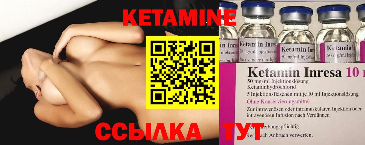 Кетамин Славгород