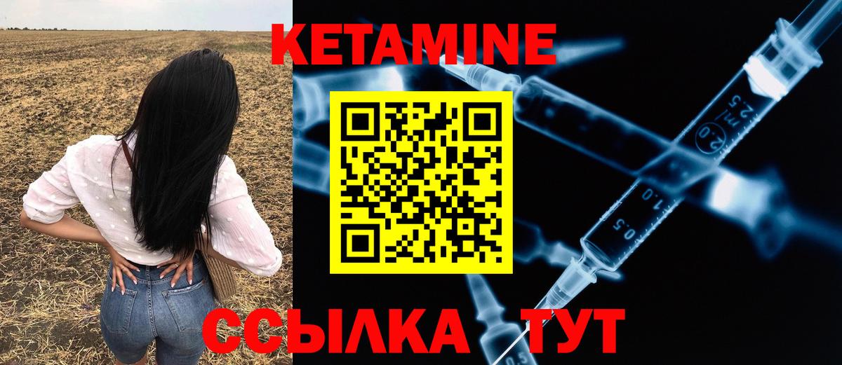 Кетамин ketamine Славгород