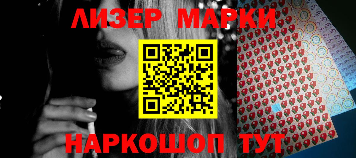 ЛСД экстази кислота Славгород