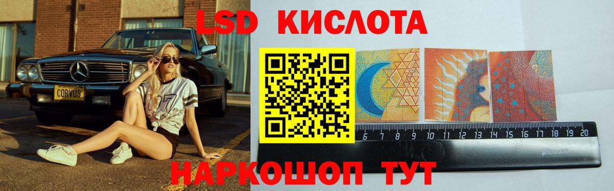 LSD-25 экстази кислота  Славгород  ЛСД экстази кислота 