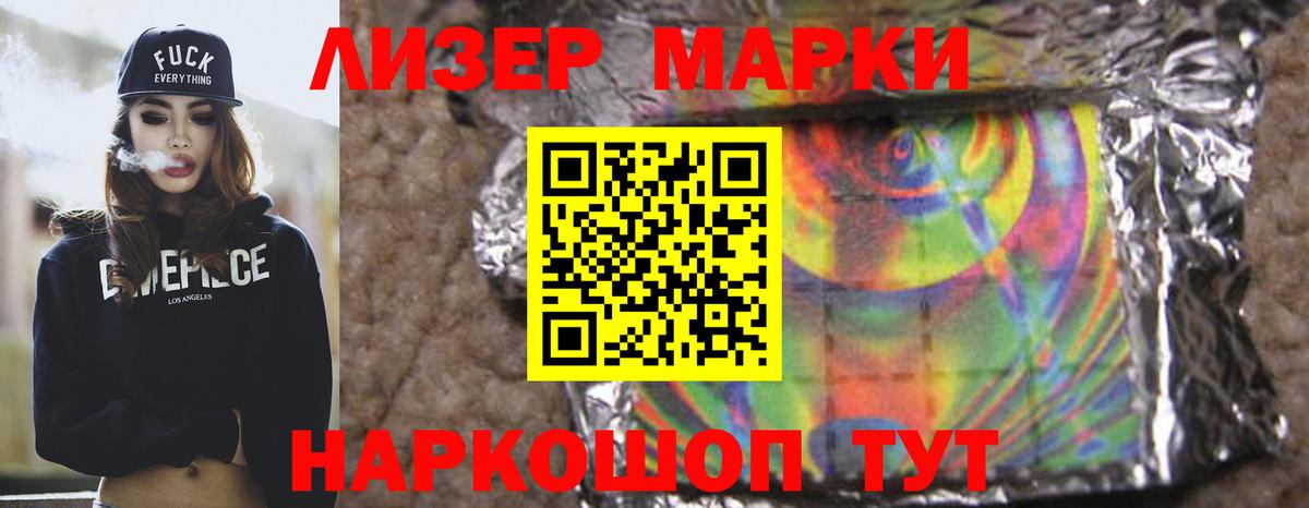 ЛСД экстази ecstasy  ЛСД экстази кислота  Вход с VPN  Славгород 