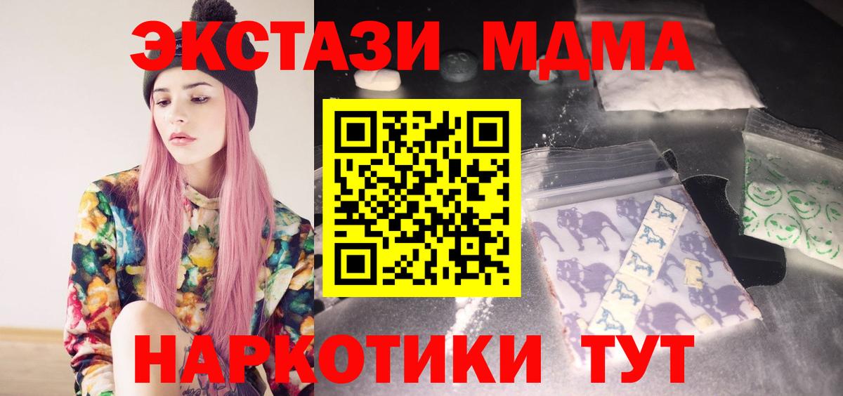 MDMA молли Славгород