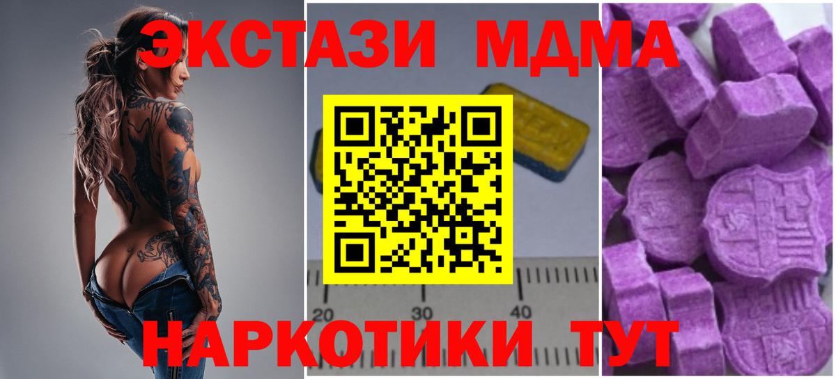 МДМА Molly Славгород