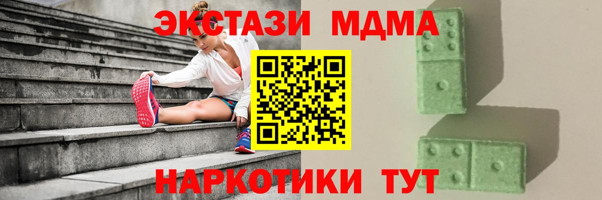 MDMA  Вход с VPN  Славгород  MDMA кристаллы  MDMA кристаллы 