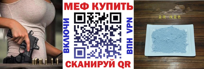 МЕФ VHQ  Славгород 