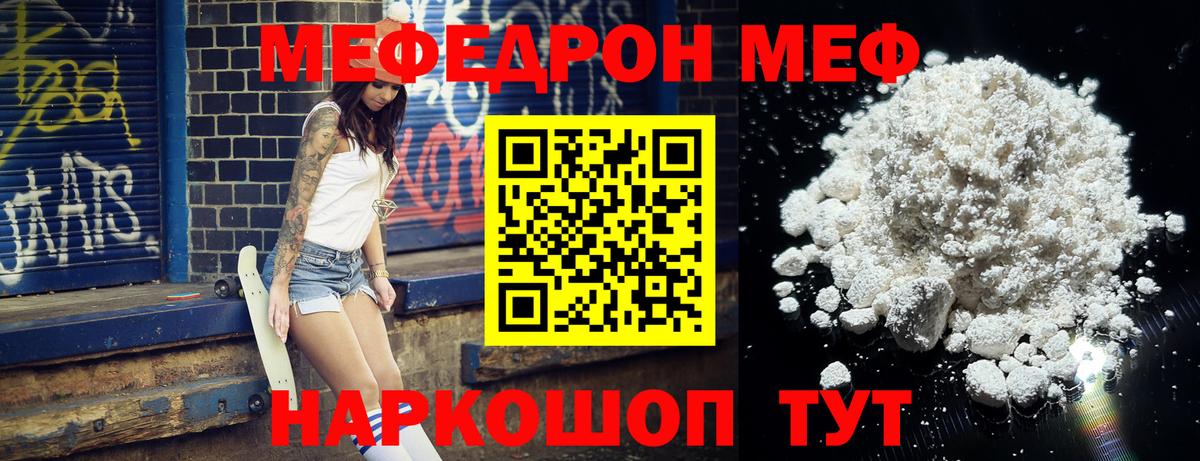 Меф  Мефедрон  Славгород  Мефедрон VHQ  МЕФ 4 MMC 