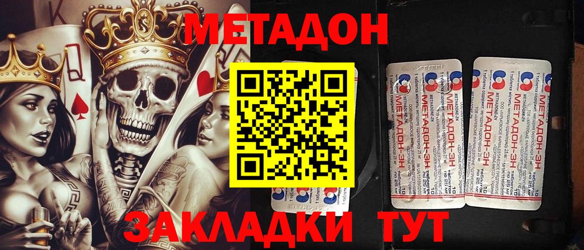 мега ссылка  МЕТАДОН мёд  shop как зайти  Вход с VPN  Славгород  Метадон белоснежный 