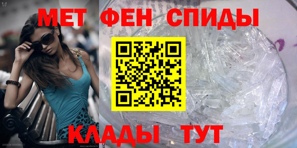 Славгород  Метамфетамин витя  Вход с VPN  Метамфетамин витя 