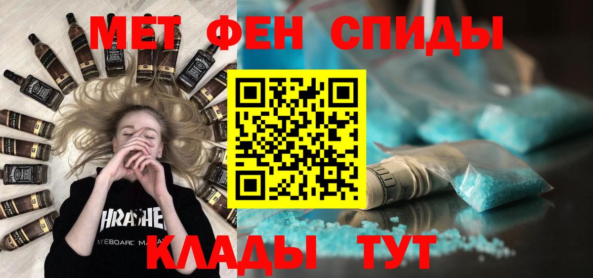 Метамфетамин витя Славгород