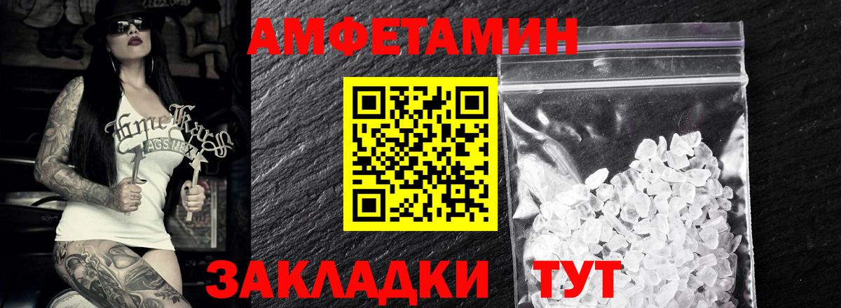 Первитин кристалл Славгород