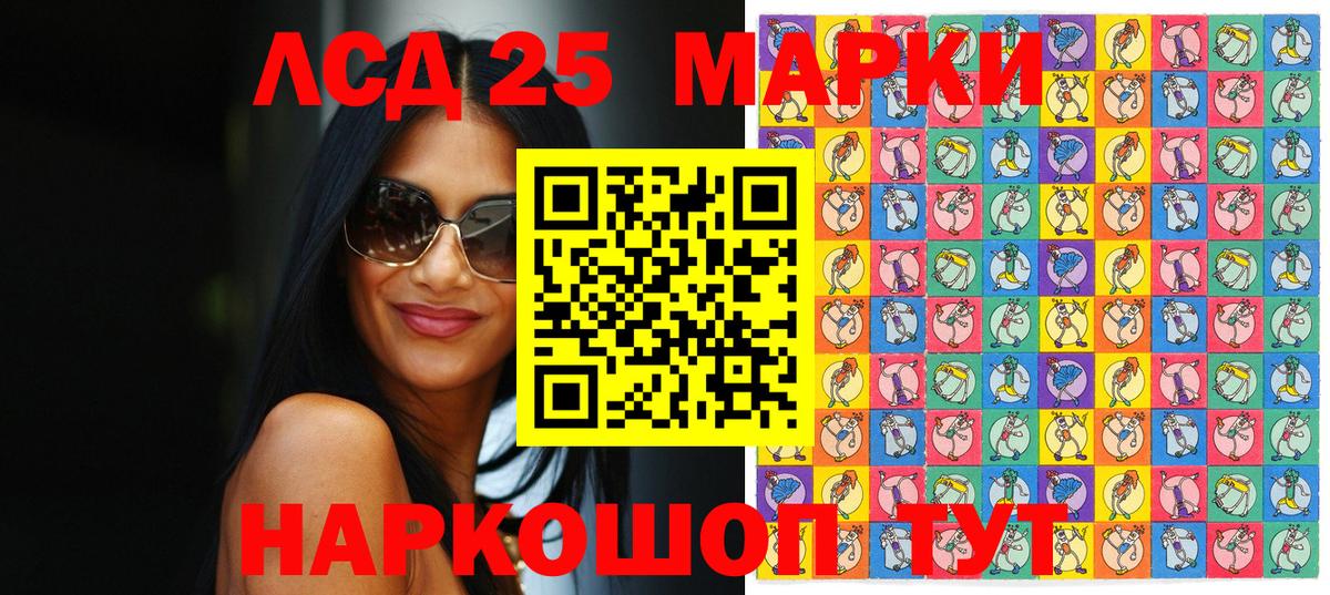 Наркотические марки 1500мкг Славгород