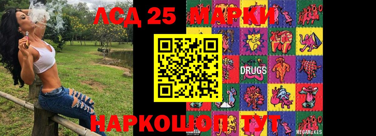 Марки 25I-NBOMe 1500мкг  Славгород  Марки NBOMe  Марки 25I-NBOMe 1500мкг 