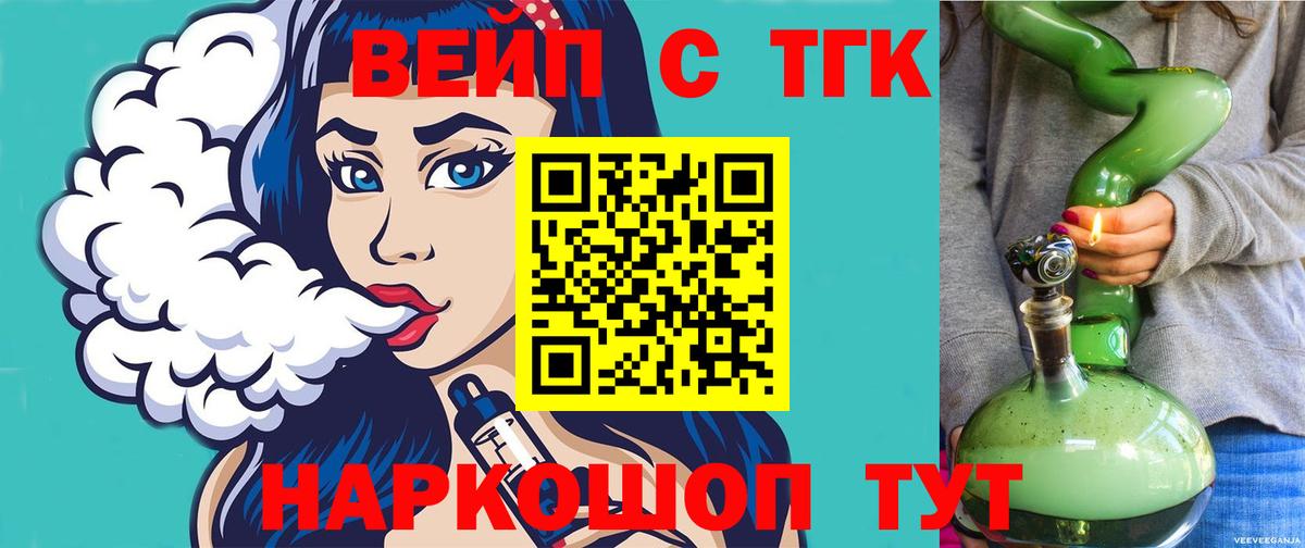 купить наркотик  Славгород  Дистиллят ТГК вейп с тгк 